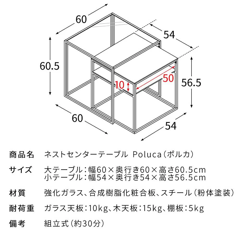 ネストセンターテーブル ポルカ NCT-M600 ブラウン 組立必要【直送品】 返品・キャンセル・他商品と同時購入は不可 - Image 11