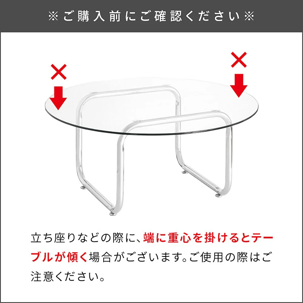 ガラステーブル トラレス CT-8081 クリア 組立必要【直送品】 返品・キャンセル・他商品と同時購入は不可 - Image 10