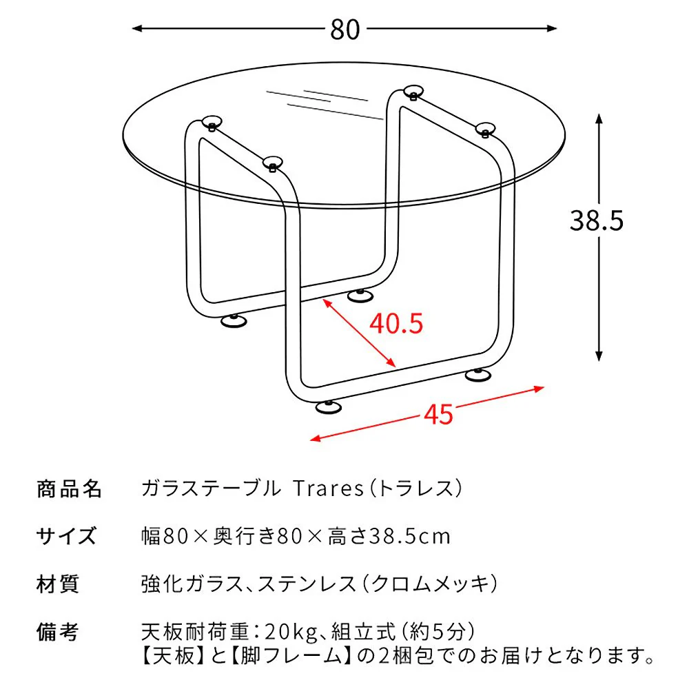 ガラステーブル トラレス CT-8081 クリア 組立必要【直送品】 返品・キャンセル・他商品と同時購入は不可 - Image 11