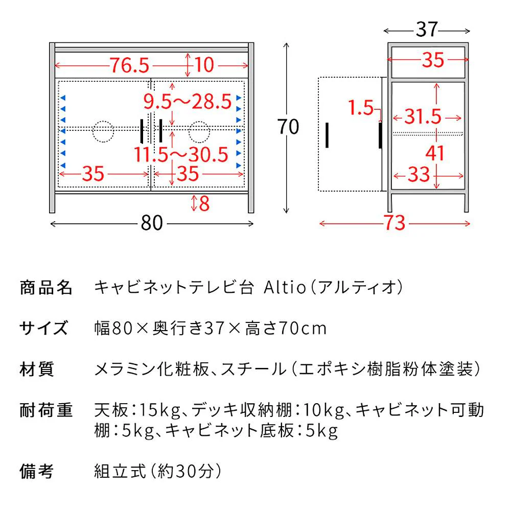 キャビネットテレビ台 アルティオ TV-801 ホワイトホワイト 組立必要 【直送品】 返品・キャンセル・他商品と同時購入は不可 - Image 11