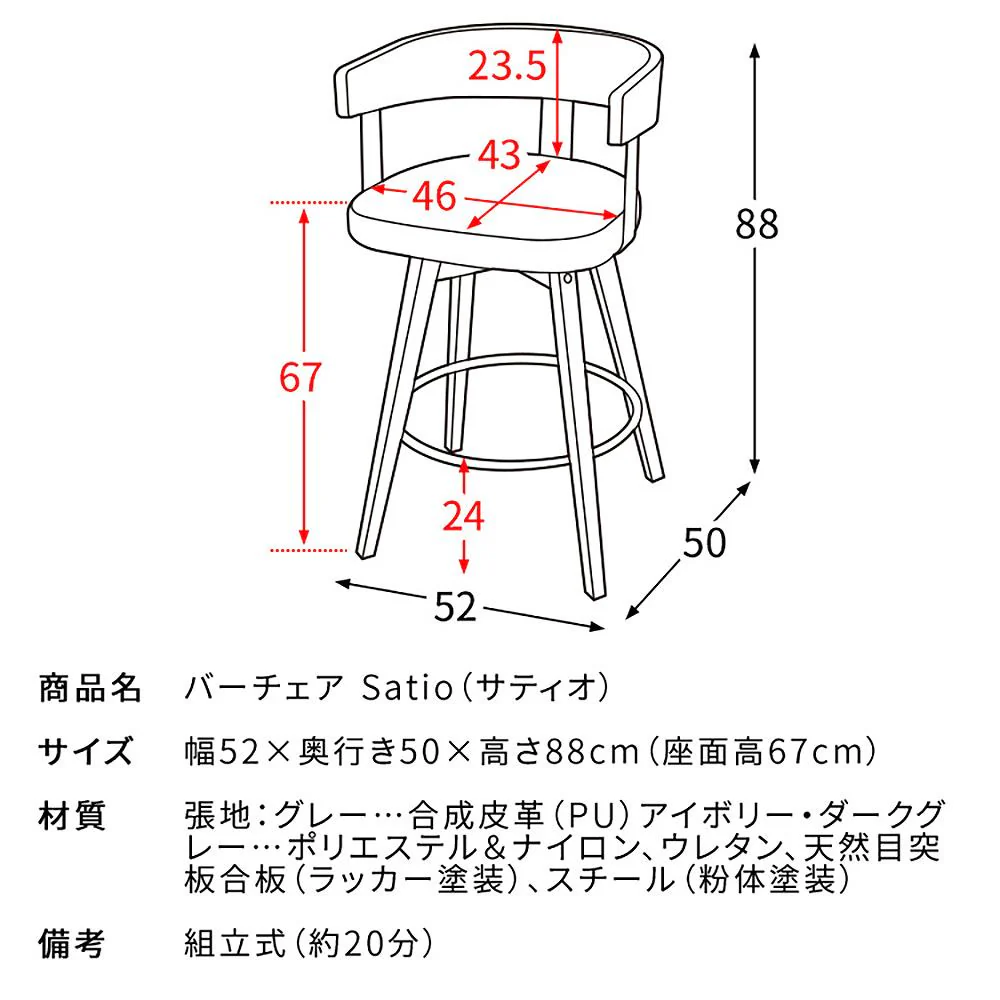 バーチェア サティオ KNC-J3193 DブラウンDグレー 組立必要【直送品】 返品・キャンセル・他商品と同時購入は不可 - Image 11