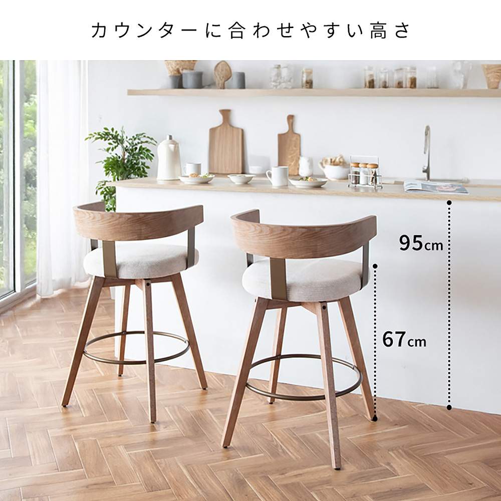 バーチェア サティオ KNC-J3193 ホワイトグレー 組立必要【直送品】 返品・キャンセル・他商品と同時購入は不可 - Image 8