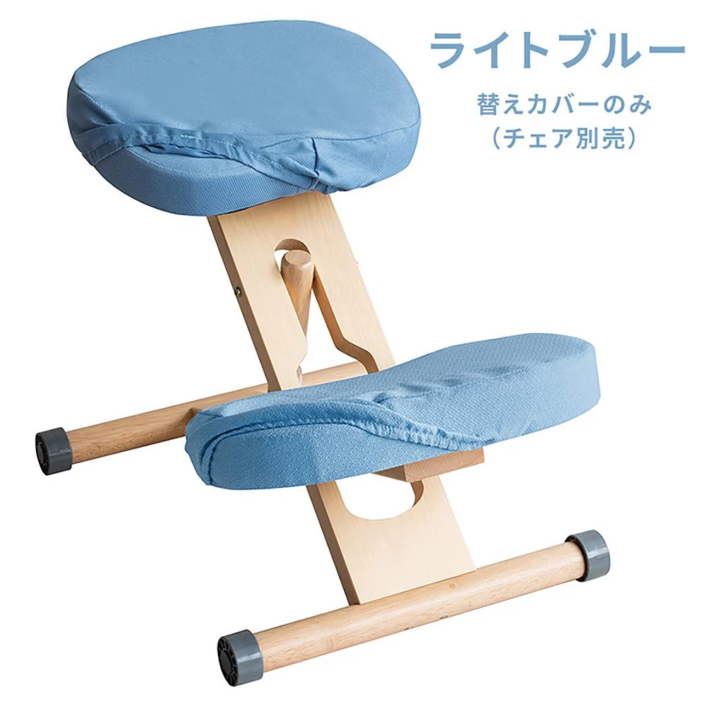 替えカバー(座面と膝の2枚セット) CV-N8W ライトブルー 【直送品】 返品・キャンセル・他商品と同時購入は不可