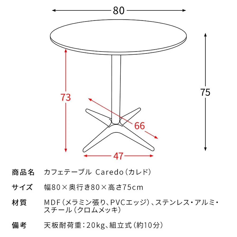 カフェテーブル カレド DNT-8080 シルバー 組立必要【直送品】 返品・キャンセル・他商品と同時購入は不可 - Image 11