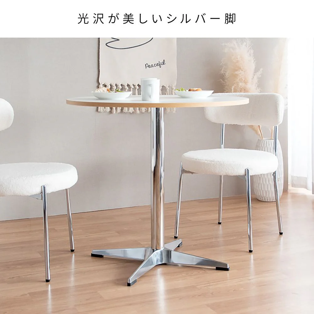 カフェテーブル カレド DNT-8080 シルバー 組立必要【直送品】 返品・キャンセル・他商品と同時購入は不可 - Image 6