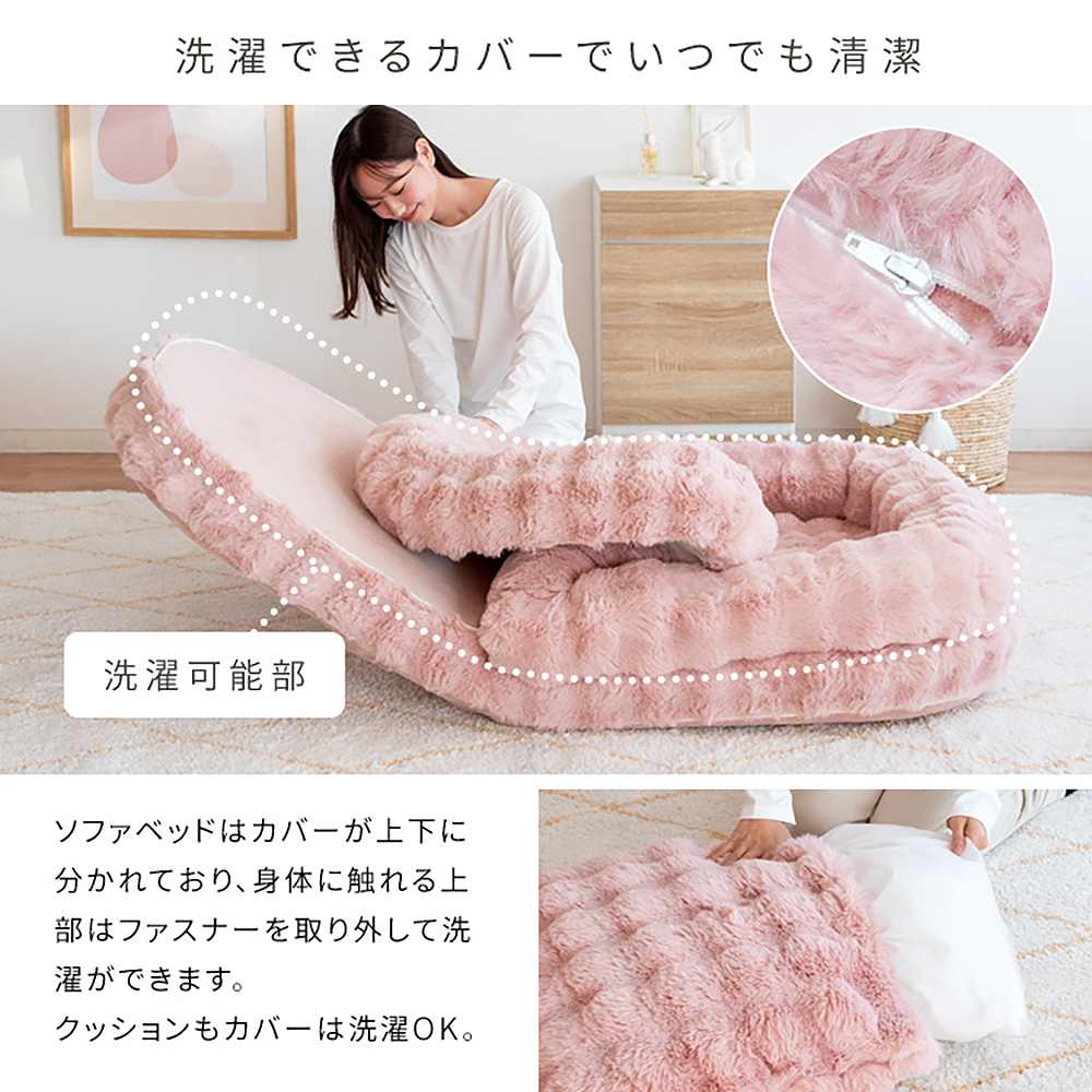 ふわとろソファベッド フール SF-1650 ピンク 【直送品】 返品・キャンセル・他商品と同時購入は不可 - Image 9