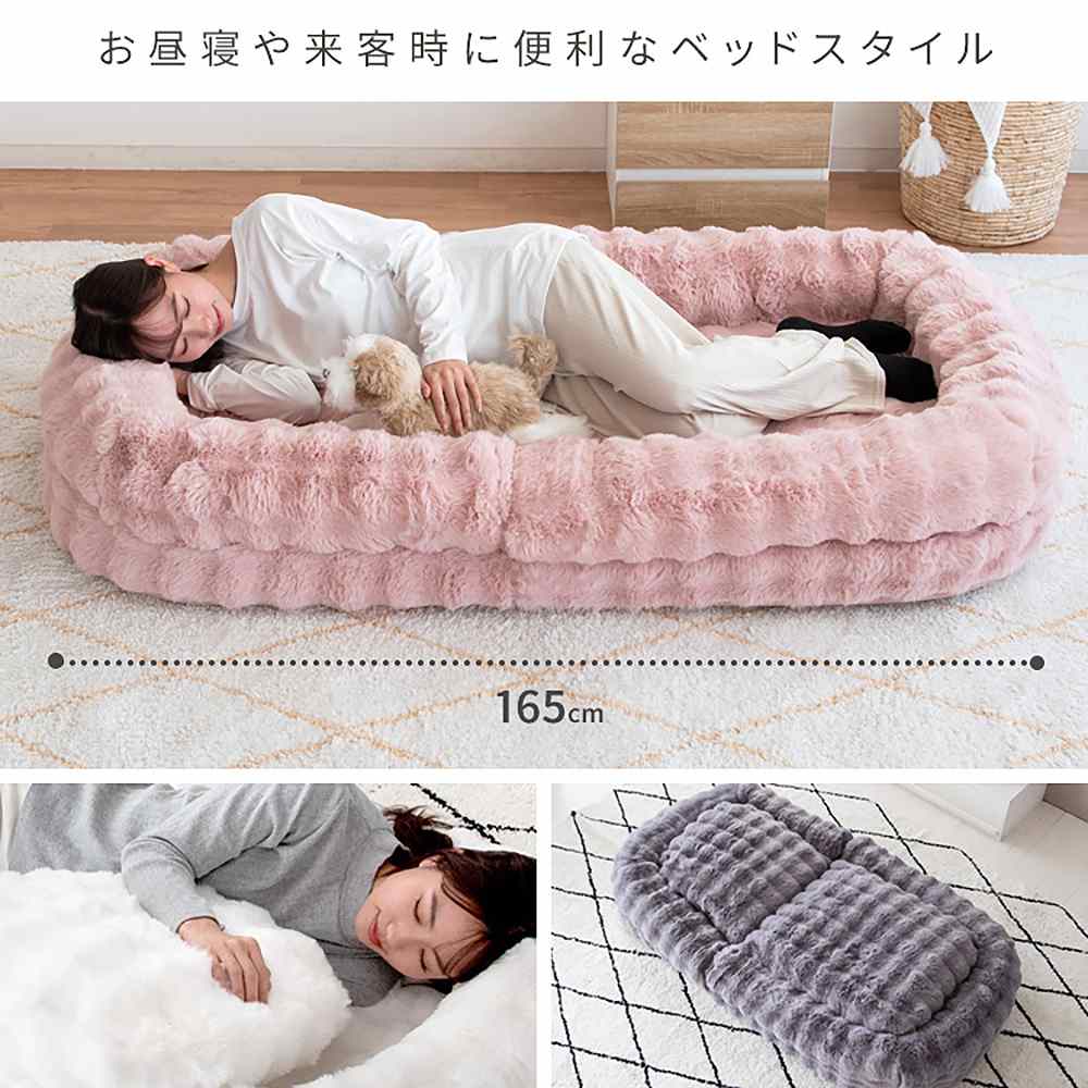 ふわとろソファベッド フール SF-1650 ベージュ 【直送品】 返品・キャンセル・他商品と同時購入は不可 - Image 4