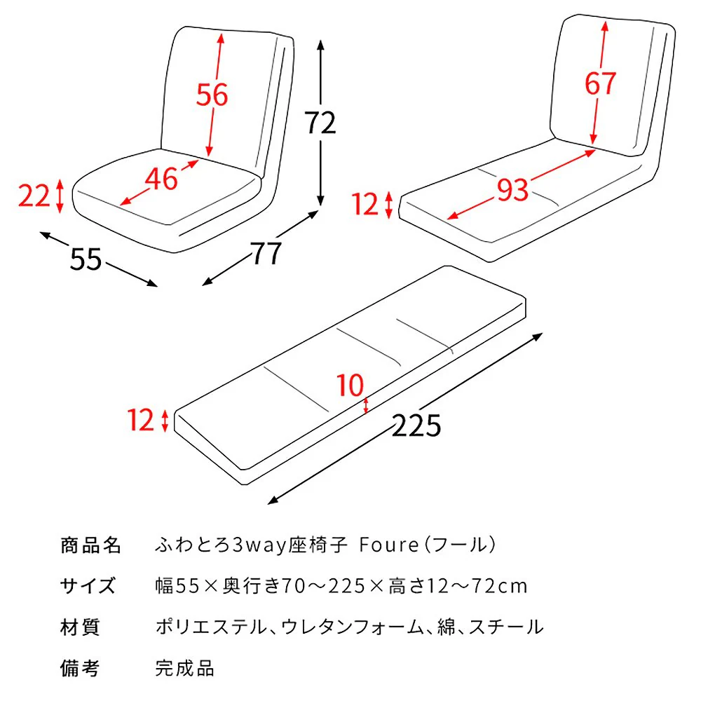 ふわとろ3way座椅子 フール YS-2200 ピンク 【直送品】 返品・キャンセル・他商品と同時購入は不可 - Image 11