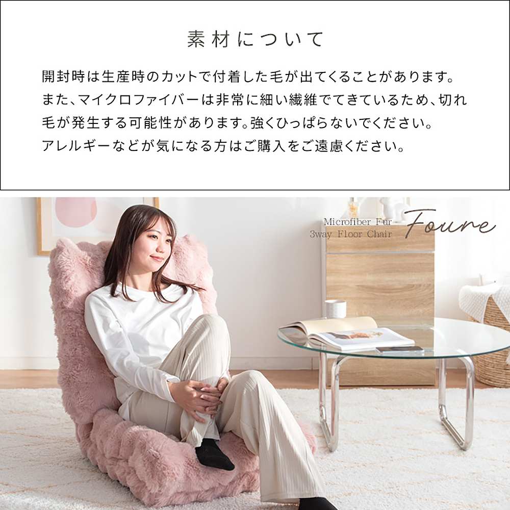 ふわとろ3way座椅子 フール YS-2200 ベージュ 【直送品】 返品・キャンセル・他商品と同時購入は不可 - Image 10