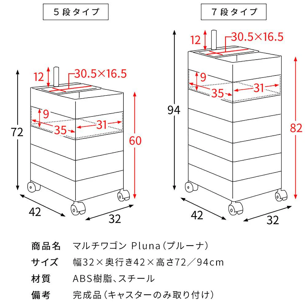 マルチワゴン プルーナ WG-H002 RD 【直送品】 返品・キャンセル・他商品と同時購入は不可 - Image 11