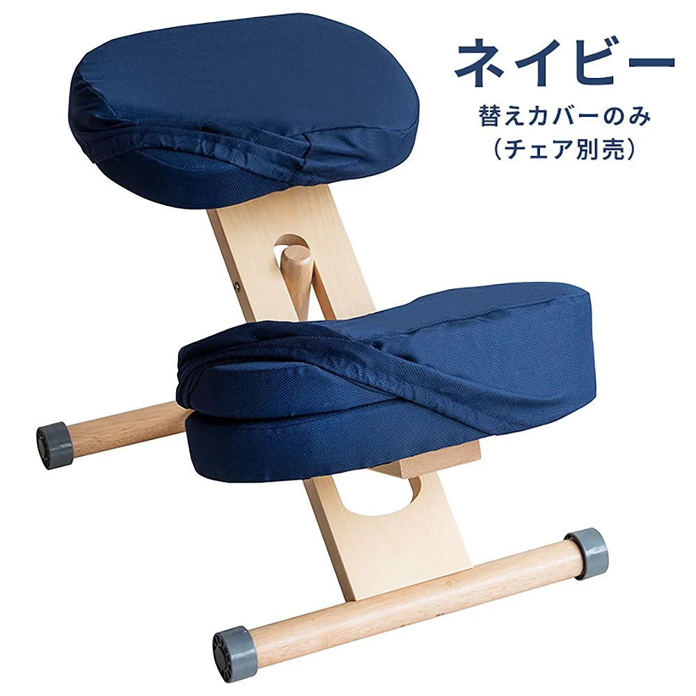 プロポーションチェア用替えカバー CV-9K ネイビー 【直送品】 返品・キャンセル・他商品と同時購入は不可