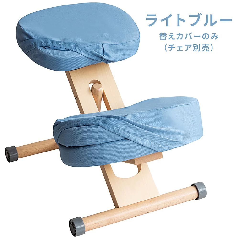プロポーションチェア用替えカバー CV-9K Lブルー 【直送品】 返品・キャンセル・他商品と同時購入は不可