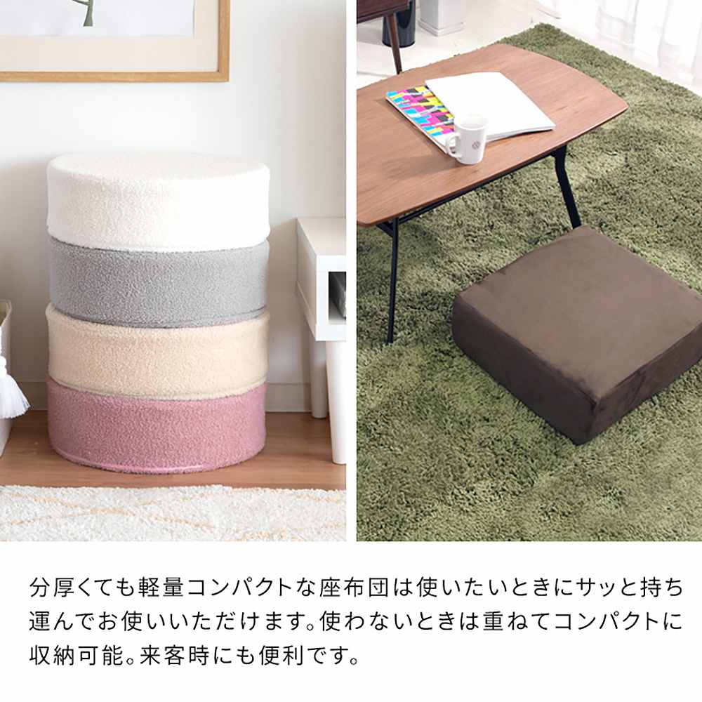 リビング座布団 アマレット CN-40RB PK【直送品】 返品・キャンセル・他商品と同時購入は不可 - Image 5