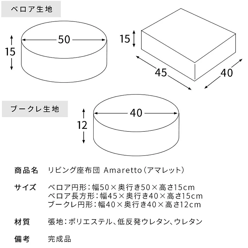 リビング座布団 アマレット CN-40RB PK【直送品】 返品・キャンセル・他商品と同時購入は不可 - Image 7