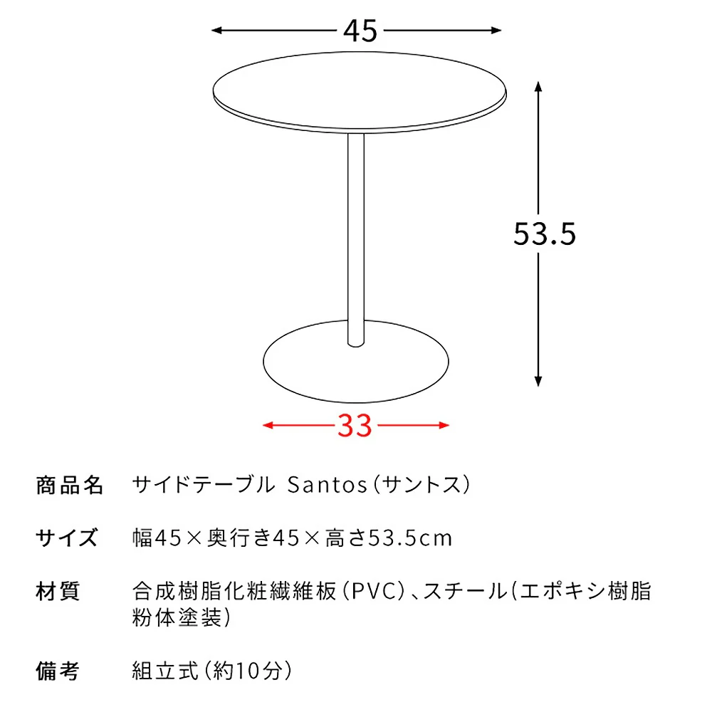 大理石柄サイドテーブル サントス ST-019D BK 組立必要【直送品】 返品・キャンセル・他商品と同時購入は不可 - Image 11