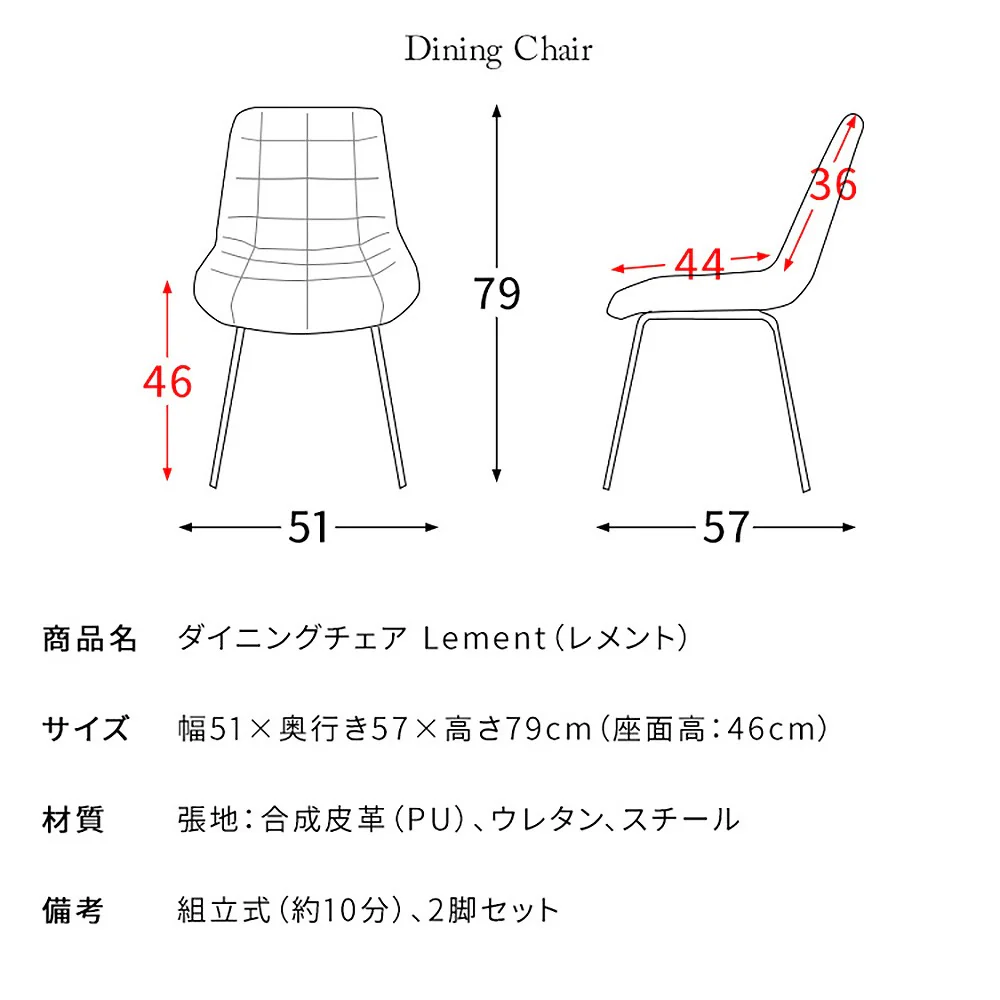 ダイニングチェア 2脚セット DCH-1000 DGY 組立必要【直送品】 返品・キャンセル・他商品と同時購入は不可 - Image 7
