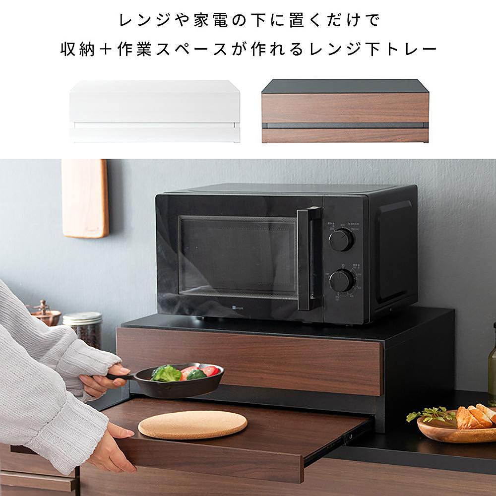 レンジ下トレー Avenir（アベニール）TY-004 WH【直送品】 返品・キャンセル・他商品と同時購入は不可 - Image 3