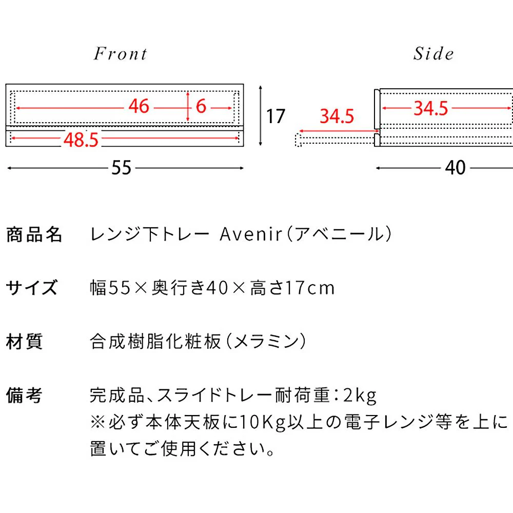レンジ下トレー Avenir（アベニール）TY-004 BR【直送品】 返品・キャンセル・他商品と同時購入は不可 - Image 11