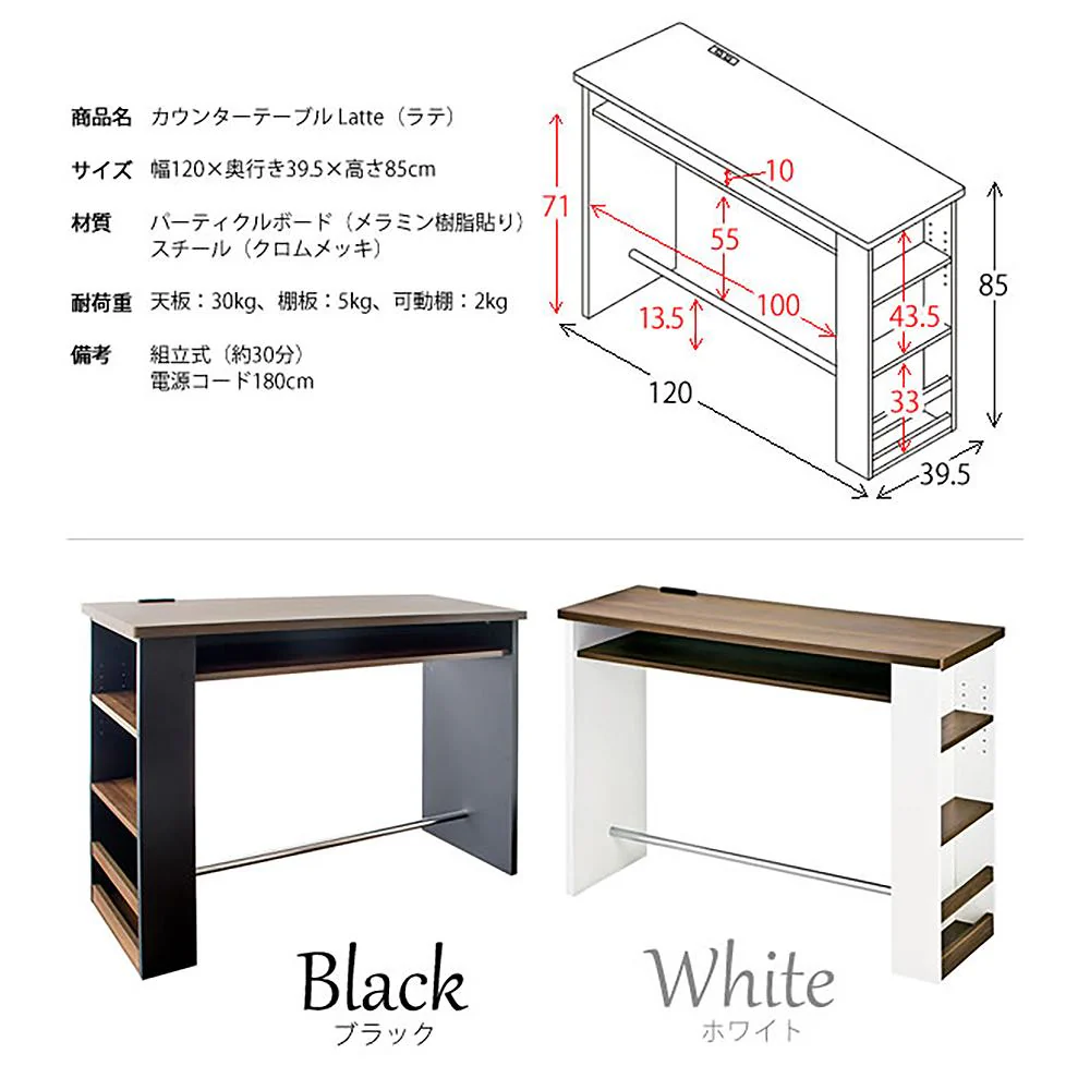 カウンターテーブル ラテ KNT-1200R BK 組立必要【直送品】 返品・キャンセル・他商品と同時購入は不可 - Image 4
