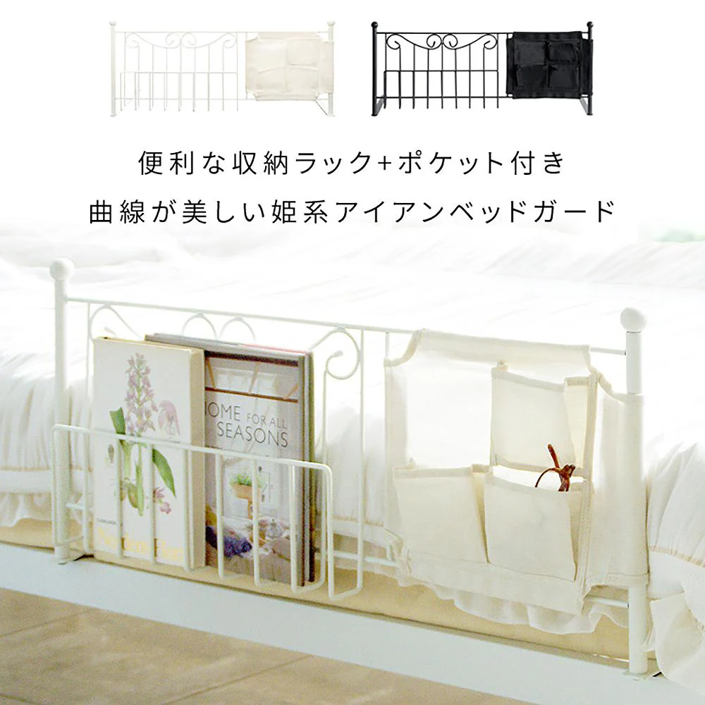 ベッドガード デルソル DS-BG40R WH 組立必要【直送品】 返品・キャンセル・他商品と同時購入は不可 - Image 3