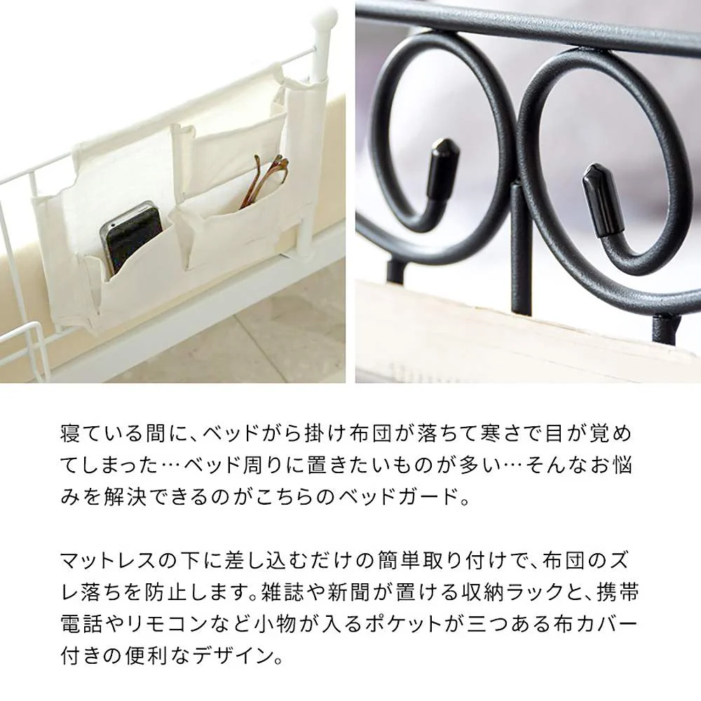 ベッドガード デルソル DS-BG40R WH 組立必要【直送品】 返品・キャンセル・他商品と同時購入は不可 - Image 4