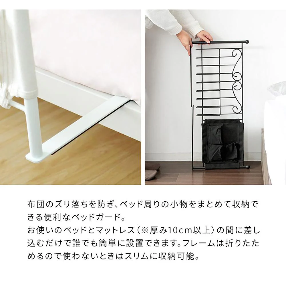 ベッドガード デルソル DS-BG40R WH 組立必要【直送品】 返品・キャンセル・他商品と同時購入は不可 - Image 6