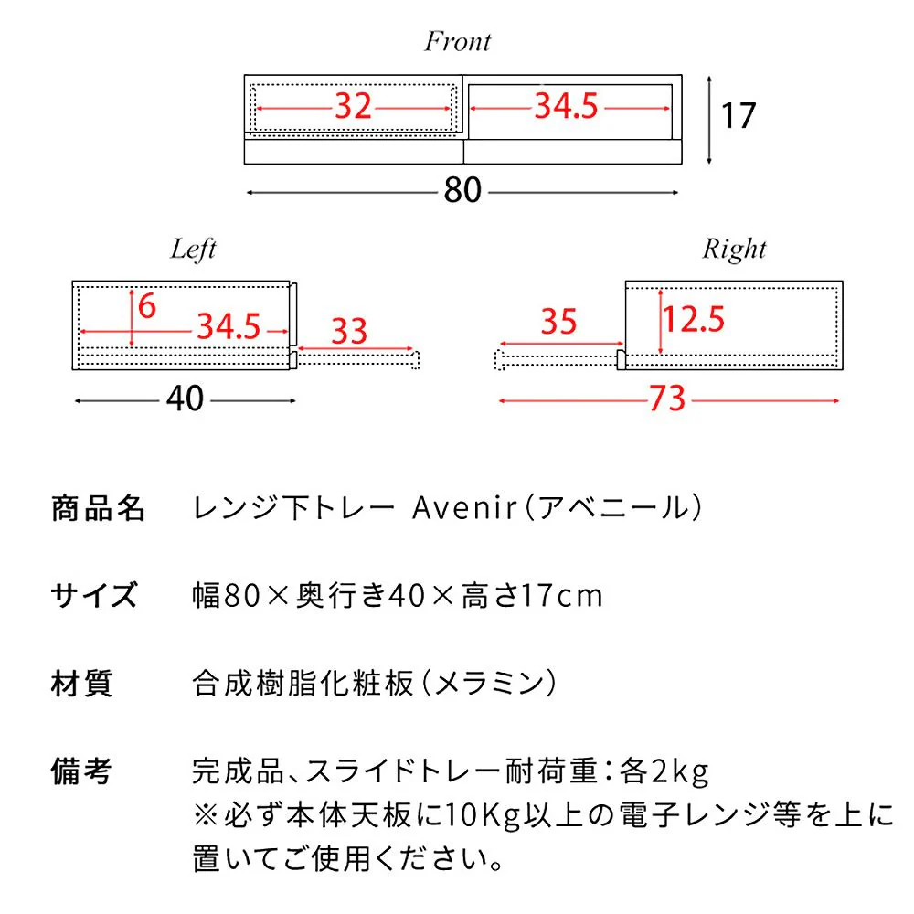 レンジ下トレー アベニール TY-003 ナチュラル 【直送品】 返品・キャンセル・他商品と同時購入は不可 - Image 11