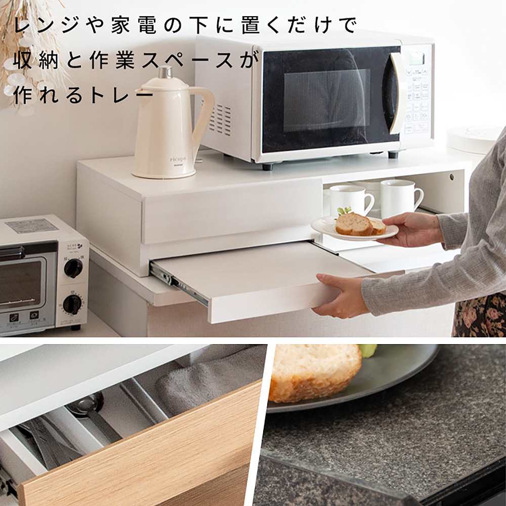 レンジ下トレー アベニール TY-003 ナチュラル 【直送品】 返品・キャンセル・他商品と同時購入は不可 - Image 3