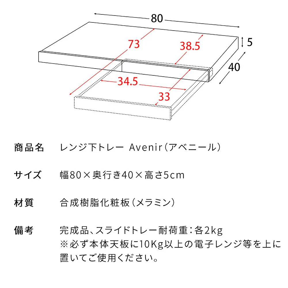 レンジ下トレー アベニール TY-002 ナチュラル 【直送品】 返品・キャンセル・他商品と同時購入は不可 - Image 11