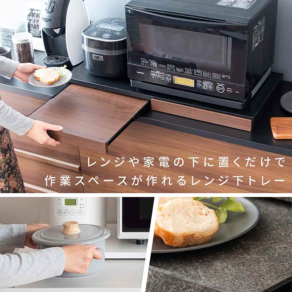 レンジ下トレー アベニール TY-002 ナチュラル 【直送品】 返品・キャンセル・他商品と同時購入は不可 - Image 3