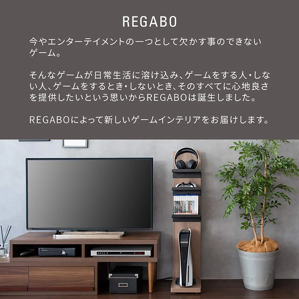 デザイナーズゲームラック レガボ GRK-006 BR 組立必要【直送品】 返品・キャンセル・他商品と同時購入は不可 - Image 4