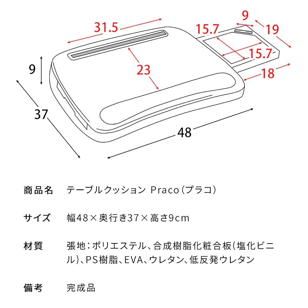 テーブルクッション Praco（プラコ）CN-80T GY  【直送品】 返品・キャンセル・他商品と同時購入は不可 - Image 11