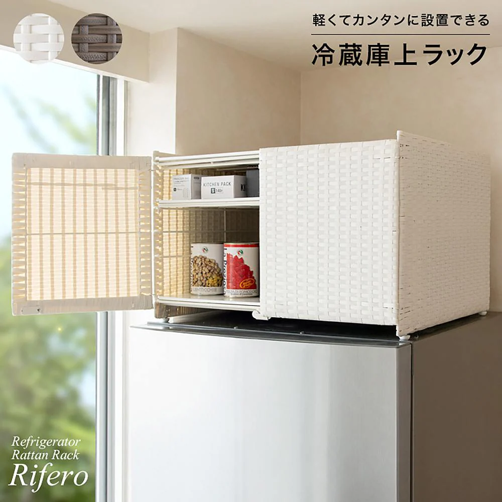 冷蔵庫上ラックリフェロ FRK-550 DBR 【直送品】 返品・キャンセル・他商品と同時購入は不可 - Image 2