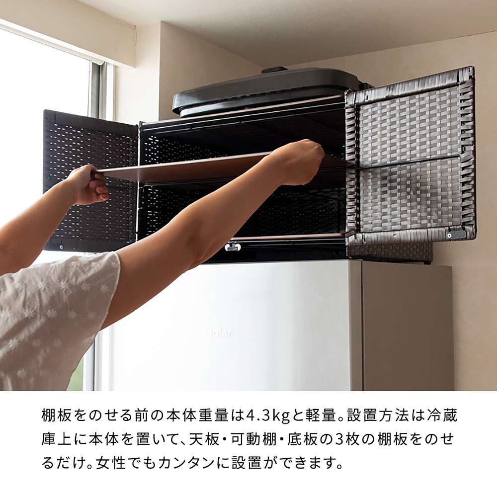 冷蔵庫上ラックリフェロ FRK-550 DBR 【直送品】 返品・キャンセル・他商品と同時購入は不可 - Image 7