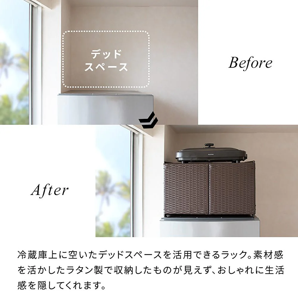 冷蔵庫上ラックリフェロ FRK-550 DBR 【直送品】 返品・キャンセル・他商品と同時購入は不可 - Image 9