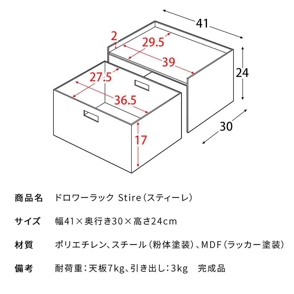 ドロワーラック スティーレ DRK-400 IV【直送品】 返品・キャンセル・他商品と同時購入は不可 - Image 11