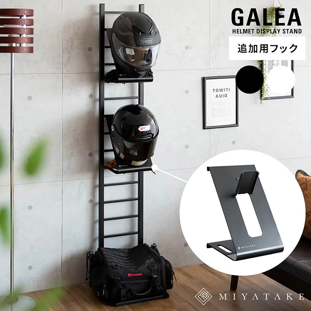 ヘルメットフック GALEA(ガレア)HFK-100 WH【直送品】 返品・キャンセル・他商品と同時購入は不可 - Image 2