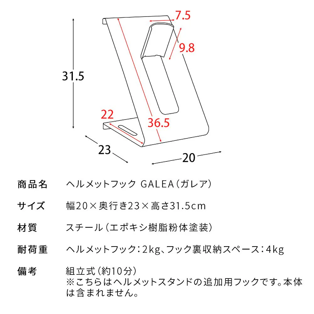 ヘルメットフック GALEA(ガレア)HFK-100 WH【直送品】 返品・キャンセル・他商品と同時購入は不可 - Image 5