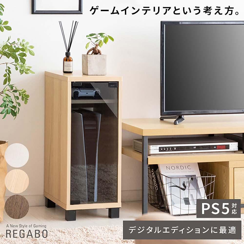 デザイナーズゲームラック レガボ GRK-004 BR 組立必要【直送品】 返品・キャンセル・他商品と同時購入は不可 - Image 2