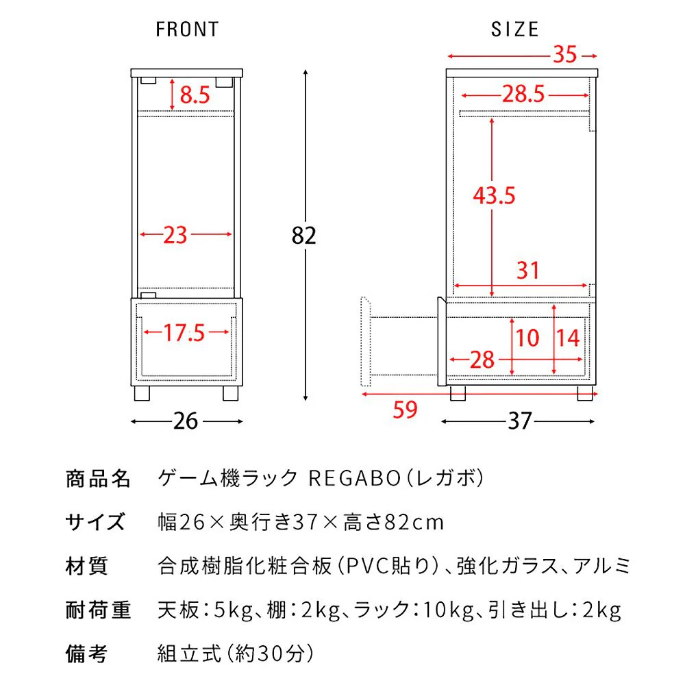 デザイナーズゲームラック レガボ GRK-003 WH 組立必要【直送品】 返品・キャンセル・他商品と同時購入は不可 - Image 11