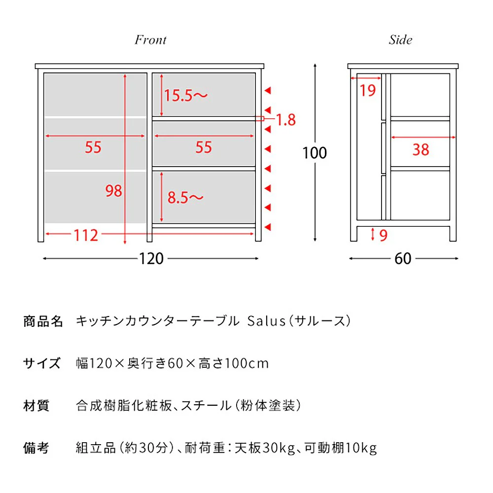 キッチンカウンターテーブル サルース KNT-1260 WH 組立必要【直送品】 返品・キャンセル・他商品と同時購入は不可 - Image 11