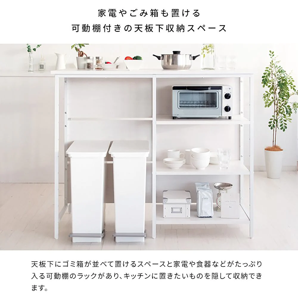 キッチンカウンターテーブル サルース KNT-1260 NT 組立必要【直送品】 返品・キャンセル・他商品と同時購入は不可 - Image 5