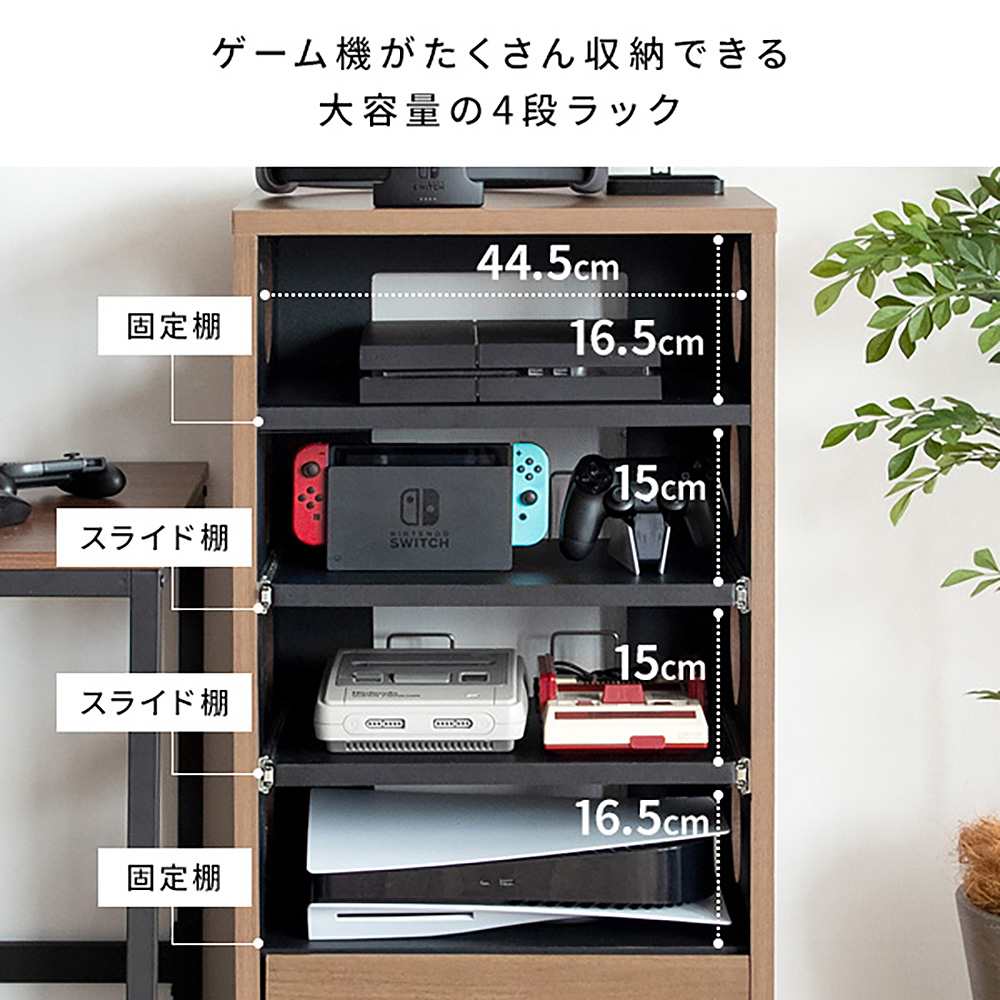 デザイナーズゲームラック レガボ GRK-002 BRBK 組立必要【直送品】 返品・キャンセル・他商品と同時購入は不可 - Image 7