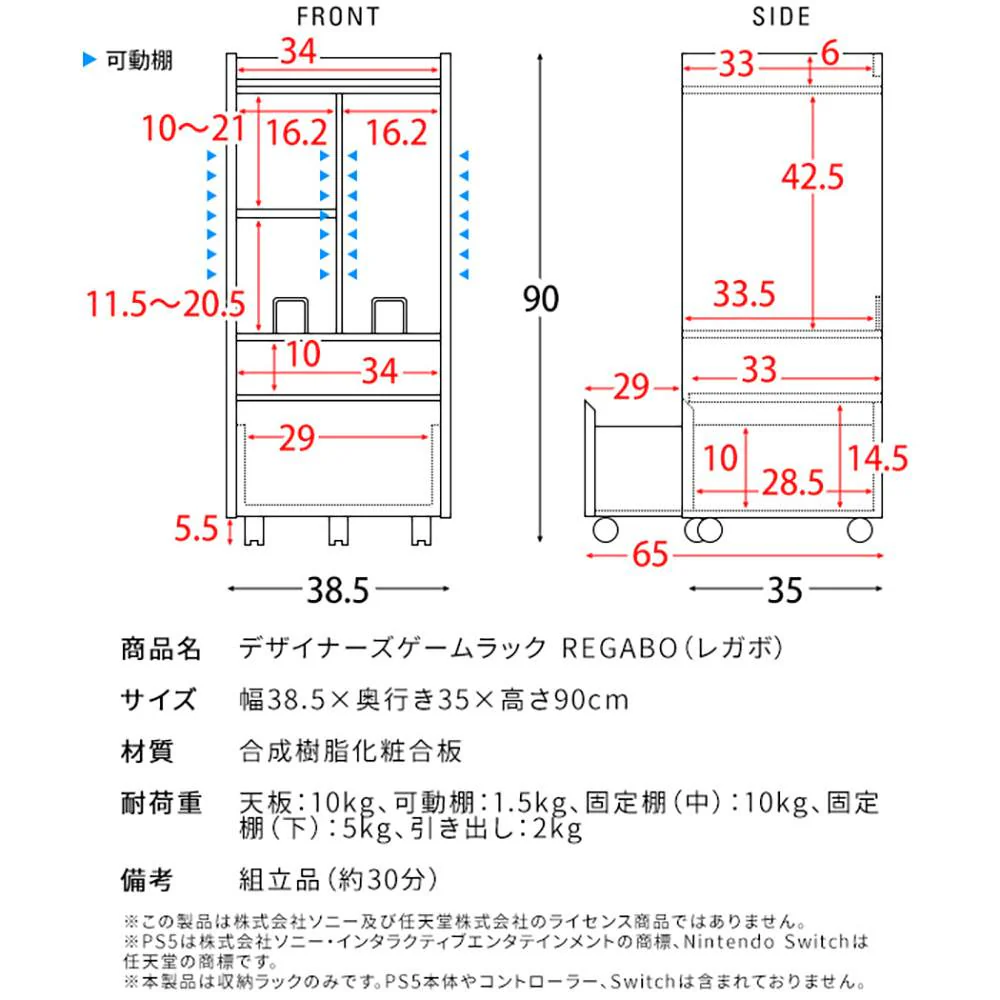 ゲーム機ラック『REGABO』GRK-001 BK 組立必要【直送品】 返品・キャンセル・他商品と同時購入は不可 - Image 11