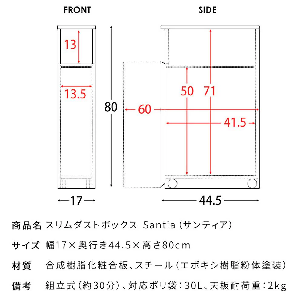 スリムダストボックス サンティア DB-F170 WH 組立必要【直送品】 返品・キャンセル・他商品と同時購入は不可 - Image 11