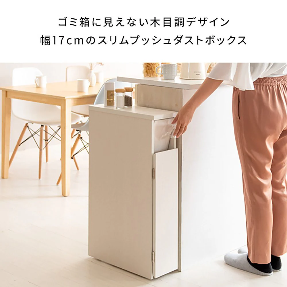 スリムダストボックス サンティア DB-F170 WH 組立必要【直送品】 返品・キャンセル・他商品と同時購入は不可 - Image 3