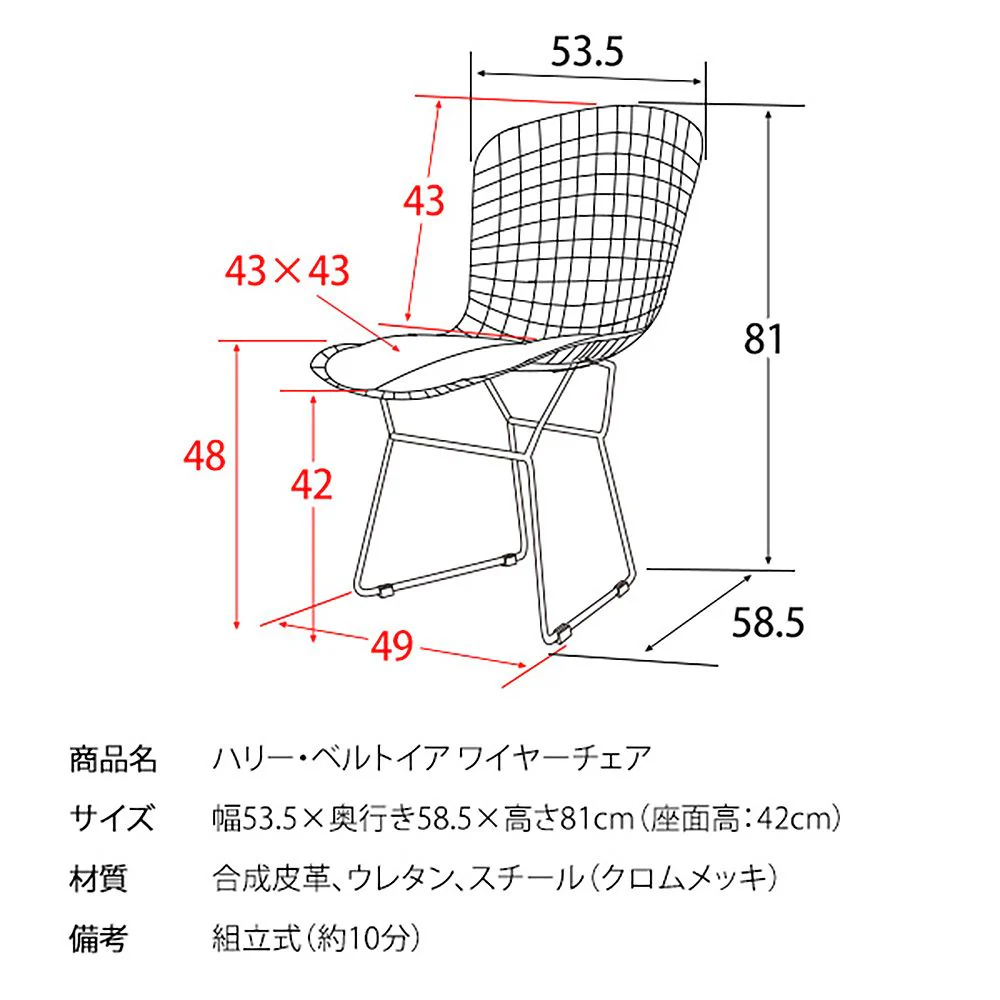 ハリー・ベルトイア ワイヤーチェア PCK-022N WH 組立必要【直送品】 返品・キャンセル・他商品と同時購入は不可 - Image 11