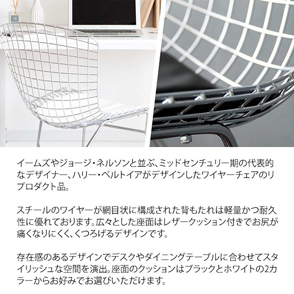 ハリー・ベルトイア ワイヤーチェア PCK-022N WH 組立必要【直送品】 返品・キャンセル・他商品と同時購入は不可 - Image 4