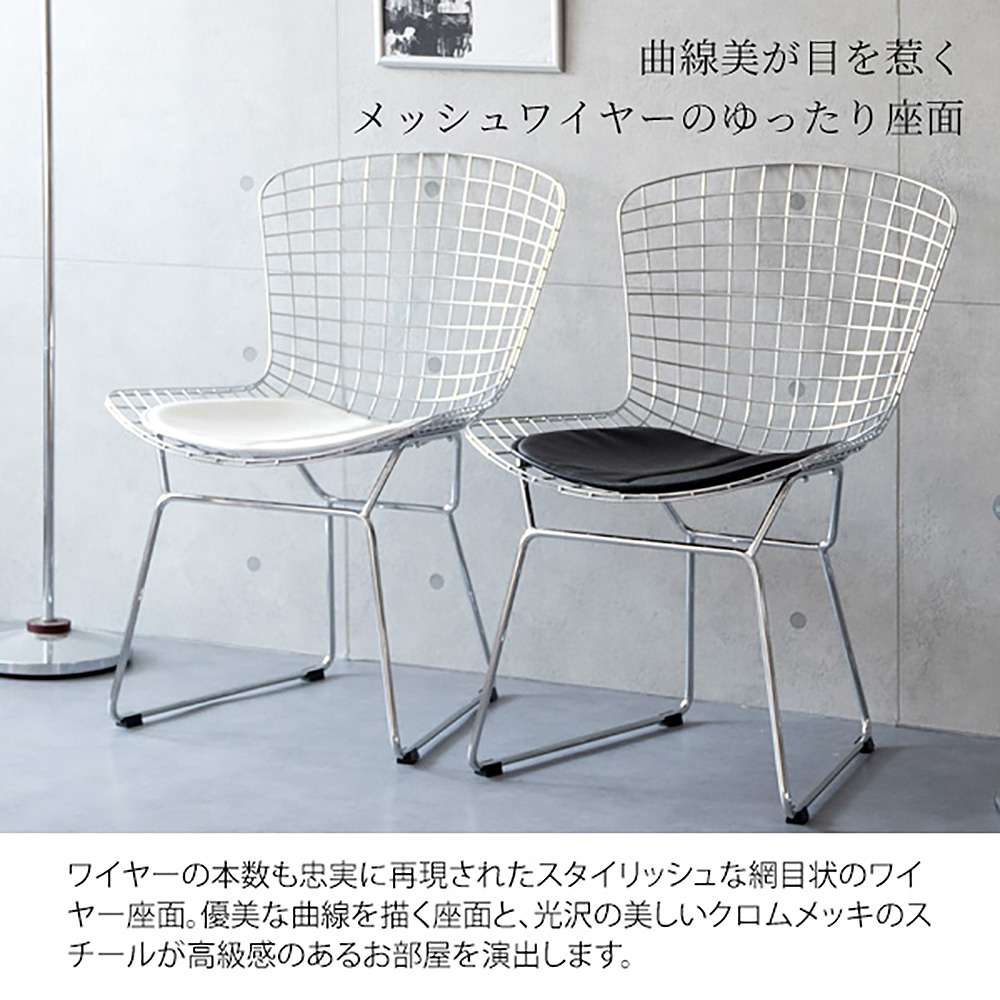 ハリー・ベルトイア ワイヤーチェア PCK-022N WH 組立必要【直送品】 返品・キャンセル・他商品と同時購入は不可 - Image 5
