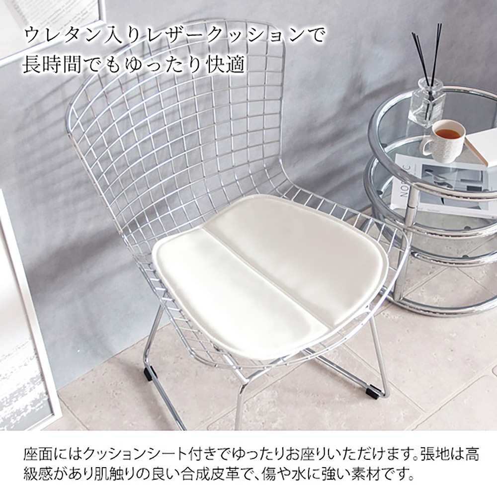 ハリー・ベルトイア ワイヤーチェア PCK-022N WH 組立必要【直送品】 返品・キャンセル・他商品と同時購入は不可 - Image 7